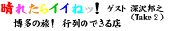 ���ꂽ��C�C�˃b�I