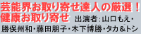 �|�\�E����񂹒B�l�̌��I�I���N�����
