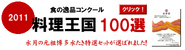 ������厏�u���������P�O�O�I�v�ɂāA�����́u�������������I�Z�b�g�v���I�΂�܂����I